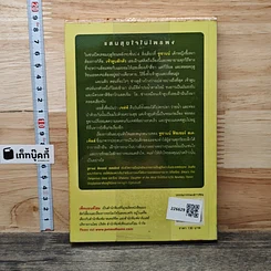 หนังสือ กรีนด็อก สุขใจในไพรพง รูปที่ 5