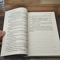 หนังสือ เมโลดี้รัก รูปที่ 7