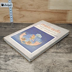 หนังสือ เทพนิยายกรีก รูปที่ 3