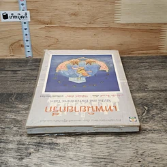 หนังสือ เทพนิยายกรีก รูปที่ 4