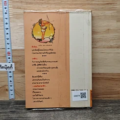 หนังสือ เทพนิยายกรีก รูปที่ 5