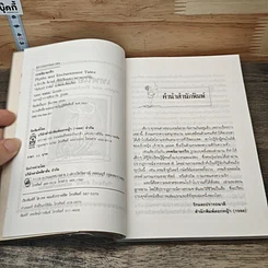 หนังสือ เทพนิยายกรีก รูปที่ 6