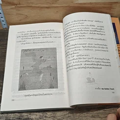 หนังสือ เทพนิยายกรีก รูปที่ 8