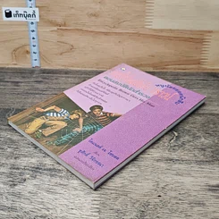หนังสือ เอนไซโคลพีเดีย บราวน์ หนูน้อยยอดนักสืบ ตอนสมบัตินักสำรวจ รูปที่ 3