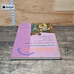 หนังสือ เอนไซโคลพีเดีย บราวน์ หนูน้อยยอดนักสืบ ตอนสมบัตินักสำรวจ รูปที่ 4