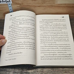 หนังสือ กฎรักปักใจ รูปที่ 7
