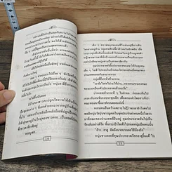 หนังสือ วิศวะ วิศเวอะ รูปที่ 7