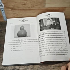 หนังสือ ตี่ลี่ ฮวงจุ้ย ฉบับสมบูรณ์ ภาคที่ 1 ตี่ลี่ ภายใน รูปที่ 9