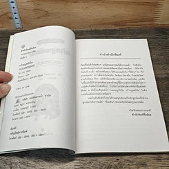 หนังสือ เจ้าหนูพลังจิต รูปที่ 6
