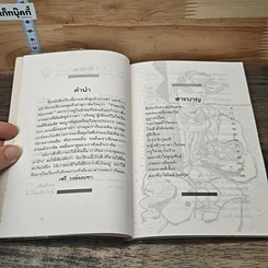หนังสือ กัดแหลก รูปที่ 7