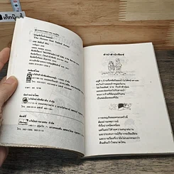 หนังสือ ผจญภัยในบ้านลอยน้ำ รูปที่ 6