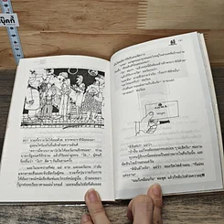 หนังสือ ผจญภัยในบ้านลอยน้ำ รูปที่ 8