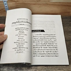 หนังสือ ผจญภัยดินแดนมหัศจรรย์ รูปที่ 6