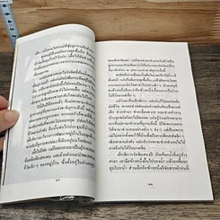 หนังสือ ผจญภัยดินแดนมหัศจรรย์ รูปที่ 7