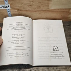 หนังสือ เวลาเพียงเล็กน้อย รูปที่ 6