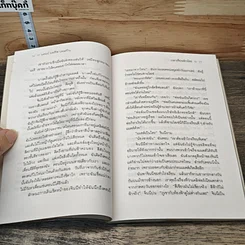 หนังสือ เวลาเพียงเล็กน้อย รูปที่ 7