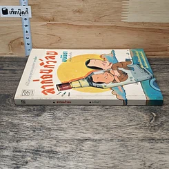 หนังสือ ลาก่อนกิ่วลม รูปที่ 2