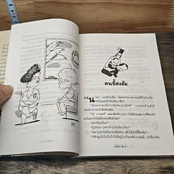 หนังสือ ลาก่อนกิ่วลม รูปที่ 8