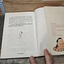 หนังสือ ลาก่อนกิ่วลม รูปที่ 9