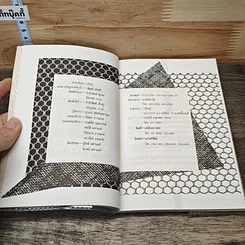 หนังสือ จดหมายถึงลูกชายคนเล็ก รูปที่ 6