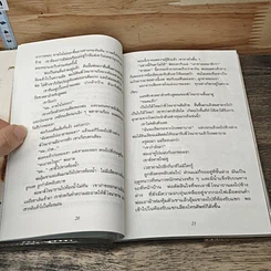 หนังสือ จดหมายถึงลูกชายคนเล็ก รูปที่ 8