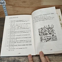 หนังสือ จดหมายถึงลูกชายคนเล็ก รูปที่ 9