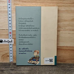 หนังสือ ผมเป็นหนุ่มแล้วนะ รูปที่ 5