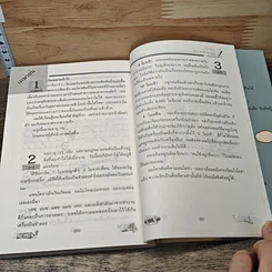 หนังสือ ผมเป็นหนุ่มแล้วนะ รูปที่ 8