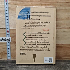 หนังสือ บ้านนกกระเรียน รูปที่ 5