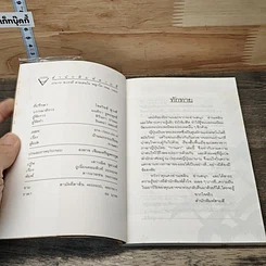 หนังสือ บ้านนกกระเรียน รูปที่ 6