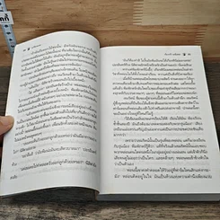 หนังสือ นารีสามรส รูปที่ 7