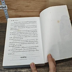 หนังสือ นารีสามรส รูปที่ 8