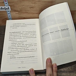 หนังสือ สาปพระเพ็ง รูปที่ 9