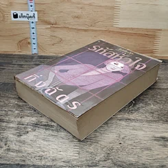 หนังสือ รหัสหัวใจ รูปที่ 3
