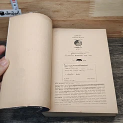 หนังสือ รหัสหัวใจ รูปที่ 7