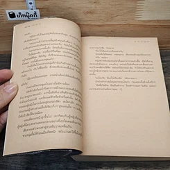 หนังสือ รหัสหัวใจ รูปที่ 8