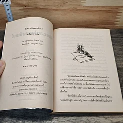 หนังสือ ผืนทรายในแสงจันทร์ รูปที่ 6