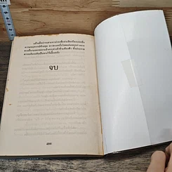 หนังสือ ผืนทรายในแสงจันทร์ รูปที่ 8
