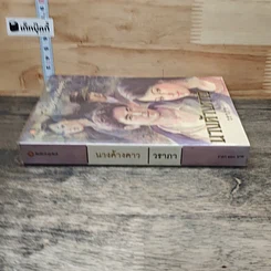 หนังสือ นางค้างคาว รูปที่ 2