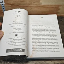 หนังสือ นางค้างคาว รูปที่ 6