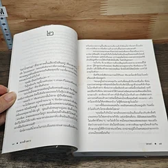 หนังสือ นางค้างคาว รูปที่ 7