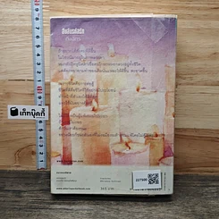 หนังสือ สืบลับรหัสรัก รูปที่ 5