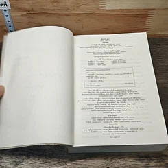 หนังสือ สืบลับรหัสรัก รูปที่ 7