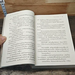 หนังสือ สืบลับรหัสรัก รูปที่ 8