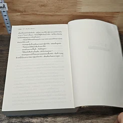 หนังสือ สืบลับรหัสรัก รูปที่ 9