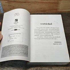 หนังสือ มีเพียงรัก รูปที่ 6