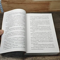 หนังสือ มีเพียงรัก รูปที่ 7