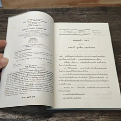 หนังสือ สเตลล่า ฯลฯ ตอน แฟรงกี้ ลูกพีช และฉันเอง รูปที่ 6