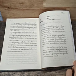 หนังสือ สเตลล่า ฯลฯ ตอน แฟรงกี้ ลูกพีช และฉันเอง รูปที่ 8