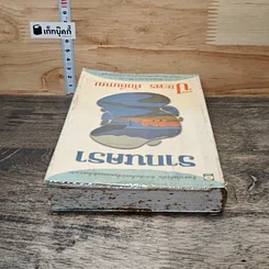 หนังสือ รากนครา รูปที่ 4